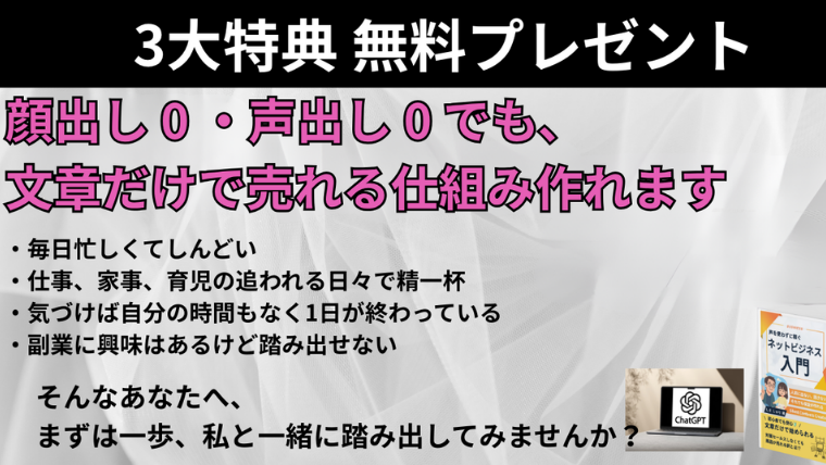顔出し ０・ 声出し ０ でも、文章だけで売れる仕組みをnoteから作る方法