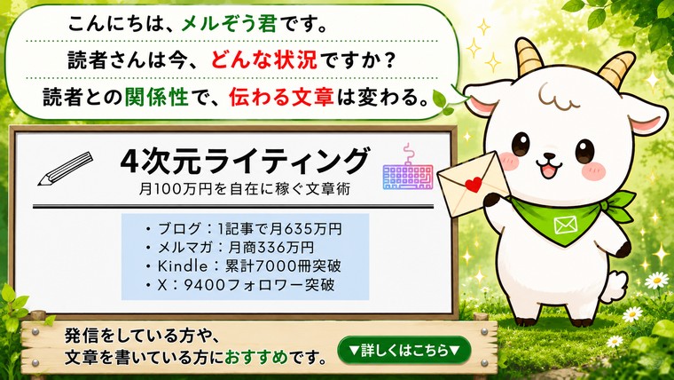 読者さんは今、どんな状況ですか？