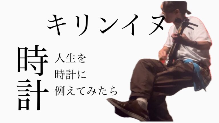 キリンイヌ